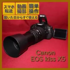 2026年最新】eos kiss x5 望遠レンズの人気アイテム - メルカリ