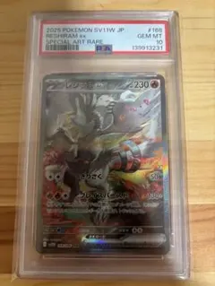 PSA10 GEM MINT レシラムex 168/086 SAR - メルカリ