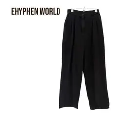 Ehyphen world　ストレートパンツ　シンプル黒　カジュアル　美脚