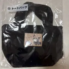 クロミ くじ ⑪ トートバッグ サンリオ　クロミ当たりくじ　サンリオくじ
