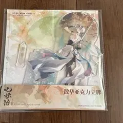 2026年最新】鰐淵アカリの人気アイテム - メルカリ