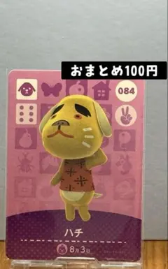 amiiboカード　ハチ　084