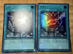 遊戯王OCG 神鳴り2枚、ディープアイズホワイトドラゴン1枚、アナザーベリル1枚