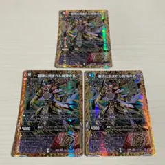 墓碑に刻まれし魔弾の名 2枚 SR アレクサンドルエピタフ シークレット