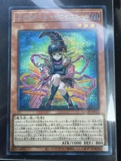 2026年最新】ガガガガールの人気アイテム - メルカリ