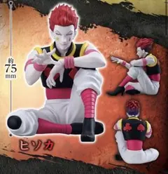 2026年最新】hunter×hunter ヒソカ フィギュアの人気アイテム - メルカリ