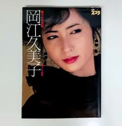 絶版希少本】写真集 鴨居玲 富山栄美子撮影 - メルカリ
