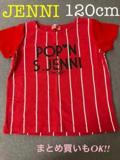 JENNI♡Tシャツ《120cm》赤・ストライプ★袖シースルー♪