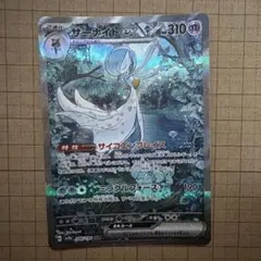ポケカ サーナイトex sar sv4a シャイニートレジャー ko1039 - メルカリ