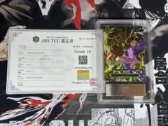 ARS10 リリス OP07-111 SP