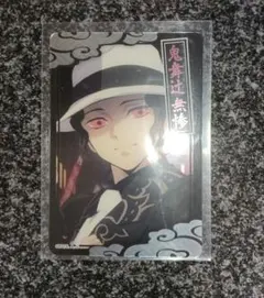 鬼滅の刃 ウエハース 鬼舞辻 無惨