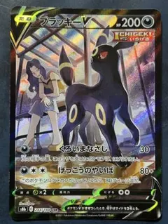 ポケモンカード☆ブラッキーV☆CSR☆244/184のサムネイル