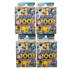【新品未開封】ポケモンカードゲーム スタートデッキ 100