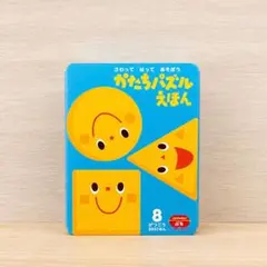 【中古】 かたちのえほん 2026年最新】かたちえほんの人気アイテム - メルカリ