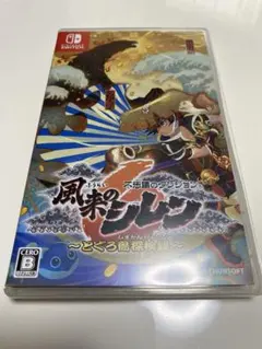 Switch 不思議のダンジョン 風来のシレン6 とぐろ島探検録