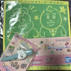 んぽちゃむ/きみまろ 一番くじ F賞・G賞