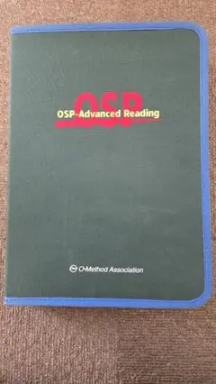 CD欠品有　OSP-Advanced Reading 中澤一著