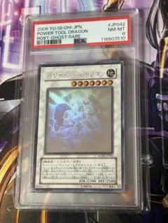 パワーツールドラゴン　レリーフ　psa10 Amazon.co.jp: PSA10 カード パワーツールドラゴン レリーフ