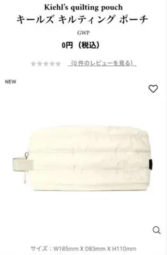 Kiehl's キールズ キルティング ポーチのサムネイル