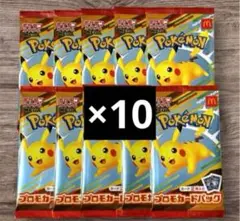 ポケモンカードMEGA マクドナルド ハッピーセット プロモ10枚セット