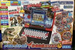 【新品】メダルでバトル‼︎恐竜図鑑パソコンΩ