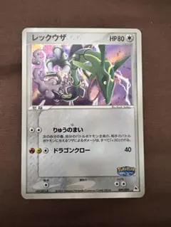 2026年最新】ポケモンカード レックウザ ポケパークの人気アイテム