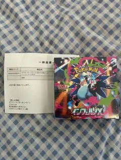 【シュリンク付き未開封】ポケモン MEGA 拡張パック インフェルノX BOX