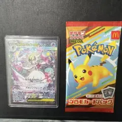 メガサーナイトex SAR HP360