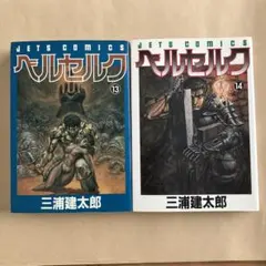 2026年最新】ベルセルク 2 初版の人気アイテム - メルカリ