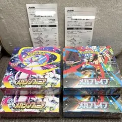 メガブレイブ　メガシンフォニア　新品未開封 box シュリンク付き 各2ボックス