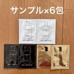 シュウウエムラ/shu uemura クレンジングオイルサンプル 6包セット