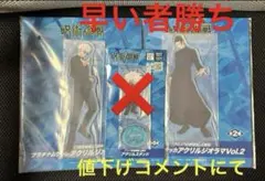 呪術廻戦　ラウンドワン限定　アクリルジオラマ 五条悟　夏油傑