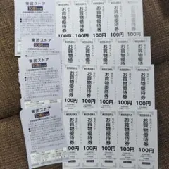 匿名東武ストア 割引券 株主優待券 マイン・フエンテ・フレッシュ&クイック