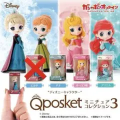 ディズニーQposketミニチュアコレクション3