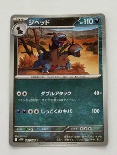 ジヘッド モンスターボールミラー sv1W 061/086のサムネイル