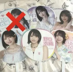 イコラブ　野口衣織　うちわ