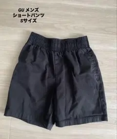 GU ジーユー　メンズ　黒　ブラック ショートパンツ Sサイズ　短パン　チノパン