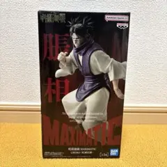 呪術廻戦 MAXIMATIC 死滅回游 脹相 フィギュア