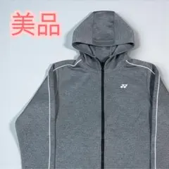 【今日だけセール】YONEX フード付きジャケット グレー
