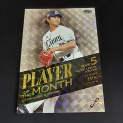 今井達也 50枚限定　月間MVP 2025年 BBM FUSION