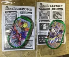 ポケモンメザスタ　セブンイレブンオリジナルスペシャルタグ　ミライドン　コライドン
