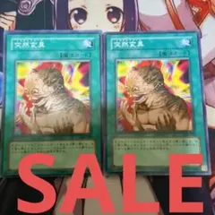 遊戯王カード　突然変異　メタルフォーゼ　2枚セット