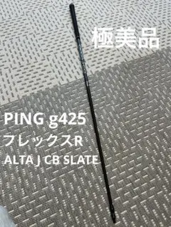 2025年最新】alta j cb slate シャフトの人気アイテム - メルカリ