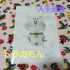 2026年最新】虎ノ門 ドラえもんの人気アイテム - メルカリ