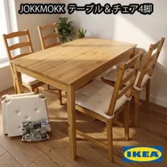 本日限定価格‼️ 引き取り歓迎✨IKEAヨックモック ダイニングセット 4