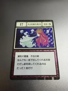 HUNTER×HUNTER 大天使の息吹 ハイエストセレクション レリーフ ハンターハンター 大天使の息吹 レリーフ プレバン ハイエスト