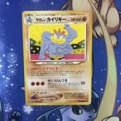旧裏 やさしいカイリキー PSA9 やさしいカイリキー 旧裏 1枚の通販 えりちゃんのカード（267334913