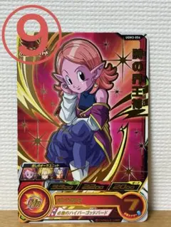 2026年最新】スーパードラゴンボールヒーローズ／um9－048 時の界王神