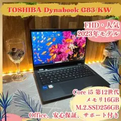2025年最新】dynabook g83 kwの人気アイテム - メルカリ