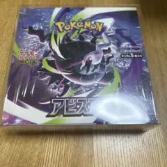 2026年最新】アビスアイboxの人気アイテム - メルカリ